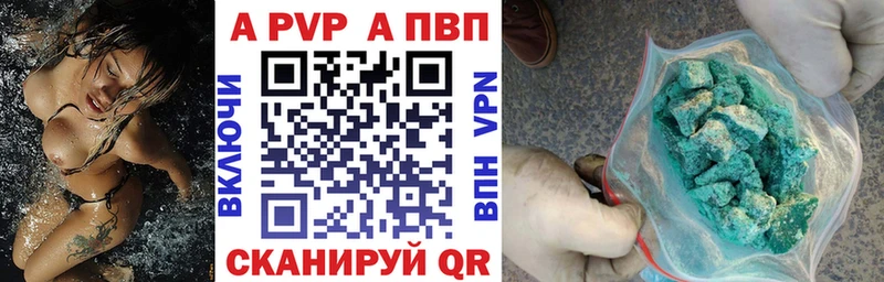 APVP VHQ  Купить где  Десногорск 