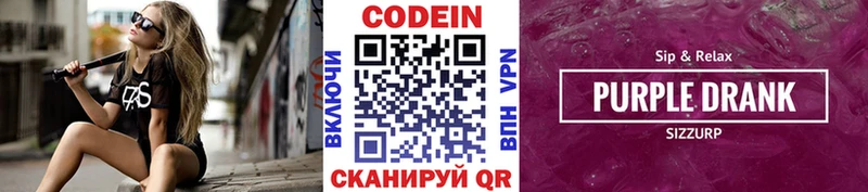 Купить закладки  Десногорск  Кодеиновый сироп Lean напиток Lean (лин) 