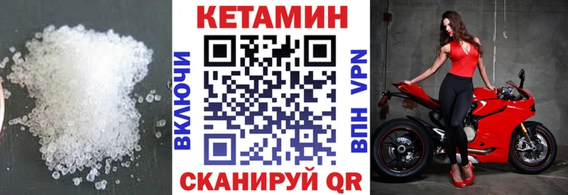 Купить  Десногорск  КЕТАМИН VHQ 