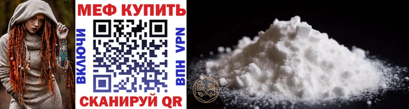 Меф мука  Купить где  Десногорск 