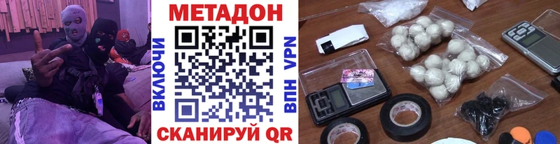 Метадон VHQ Купить закладки Десногорск